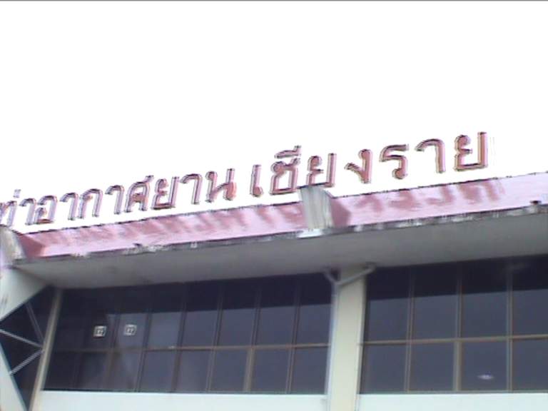 ChiangRai Airport 04.jpg 27.1K